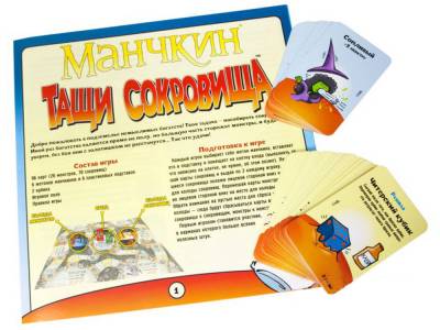 Купить Хобби Настольная игра: Манчкин Тащи Сокровища в БУКВАЕШКА